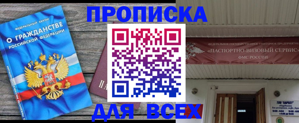временная регистрация 2025 в Каменск-Уральске