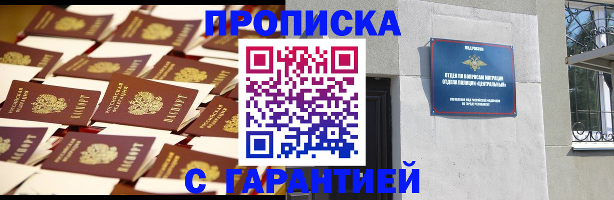 временная регистрация законно в Каменск-Уральске