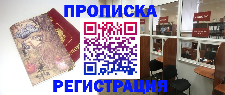 регистрация в Каменск-Уральске