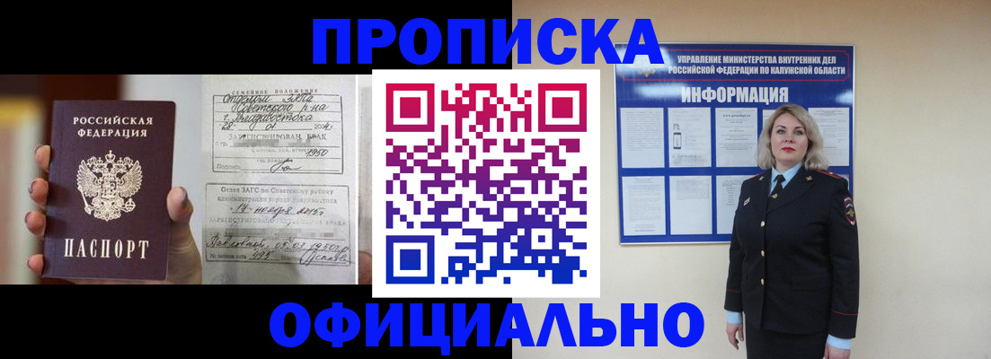 прописка поиск в Каменск-Уральске